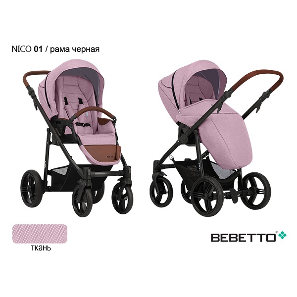 Детская прогулочная коляска Bebetto Nico - 01 CZM