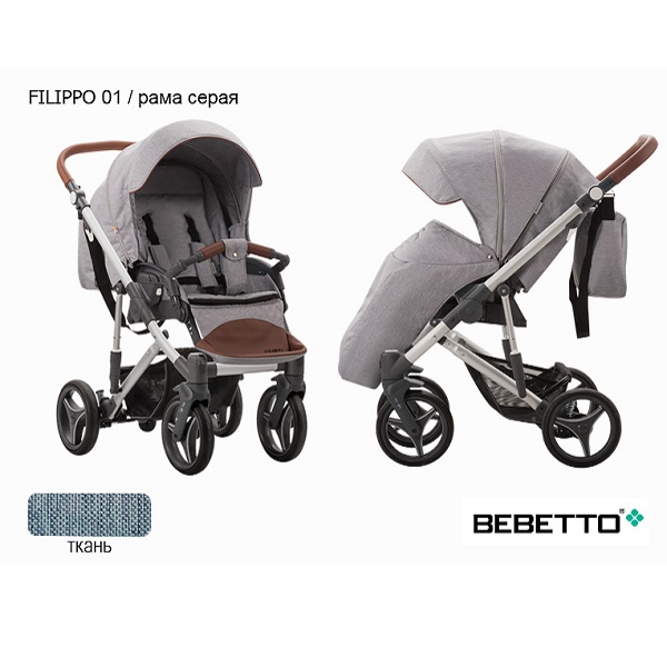 Детская прогулочная коляска Bebetto Filippo - 01 SZA