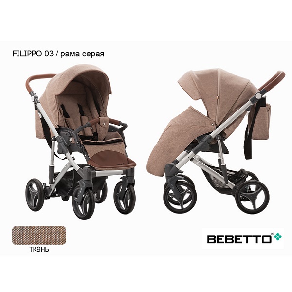 Детская прогулочная коляска Bebetto Filippo - 03 SZA