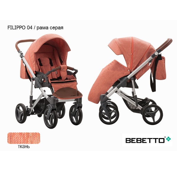 Детская прогулочная коляска Bebetto Filippo - 04 SZA