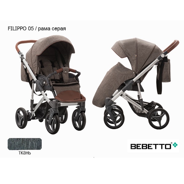 Детская прогулочная коляска Bebetto Filippo - 05 SZA