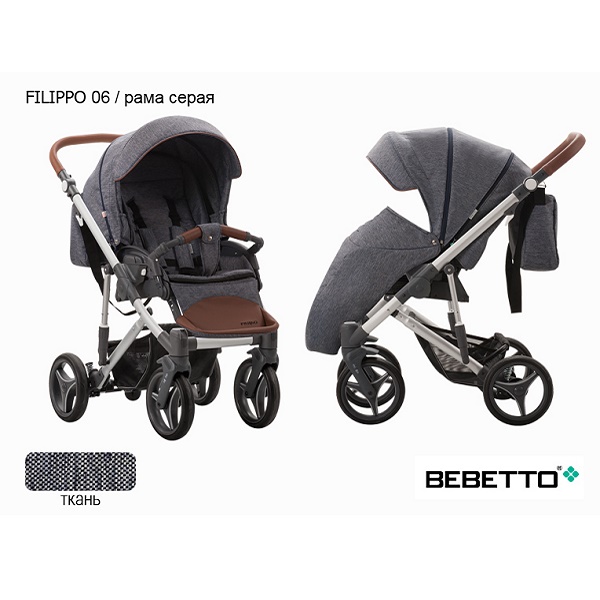 Детская прогулочная коляска Bebetto Filippo - 06 SZA