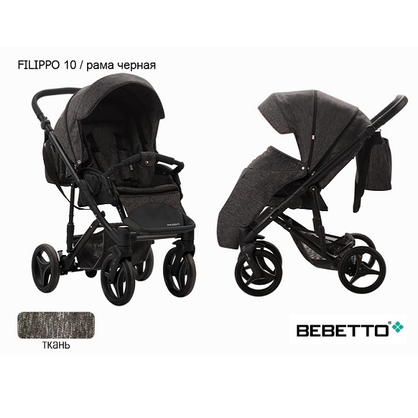 Детская прогулочная коляска Bebetto Filippo - 10 SZA