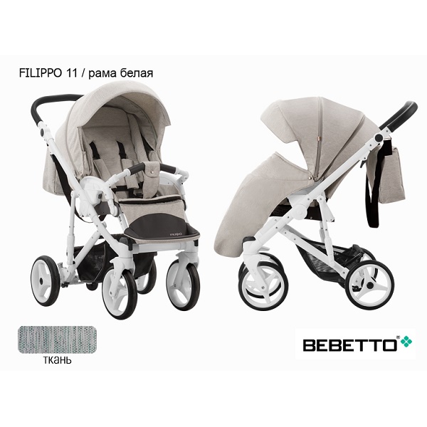 Детская прогулочная коляска Bebetto Filippo - 11 BIA