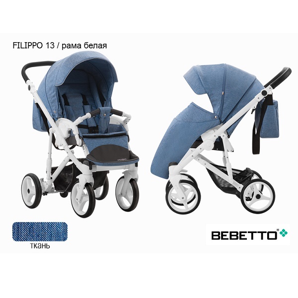 Детская прогулочная коляска Bebetto Filippo - 13 BIA