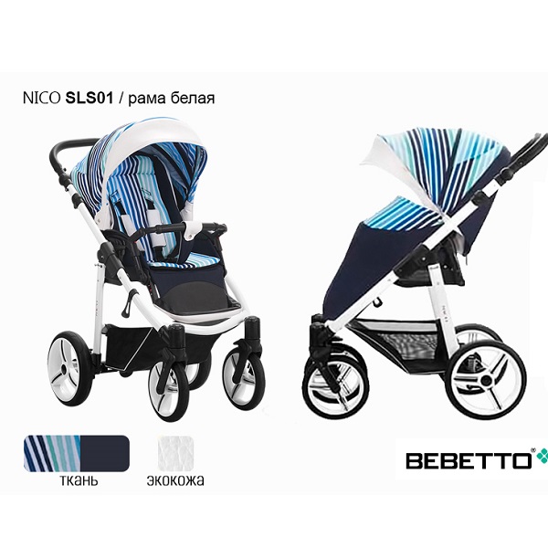 Детская прогулочная коляска Bebetto Nico эко-кожа+ткань - sl 01 via