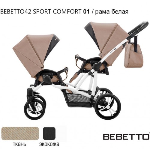 Прогулочная коляска для двойни Bebeto 42 Sport Comfort - 01BIA