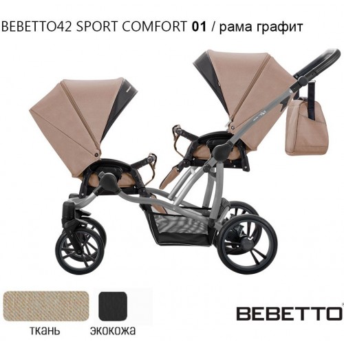 Прогулочная коляска для двойни Bebeto 42 Sport Comfort - 01GRF