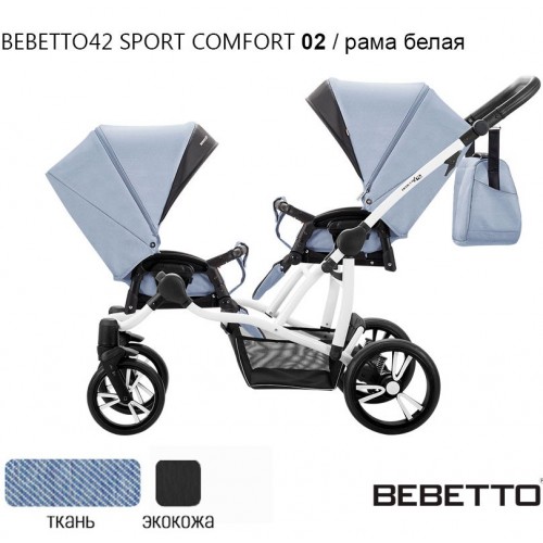 Прогулочная коляска для двойни Bebeto 42 Sport Comfort - 02BIA