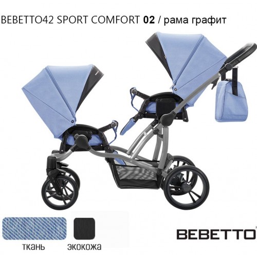 Прогулочная коляска для двойни Bebeto 42 Sport Comfort - 02GRF