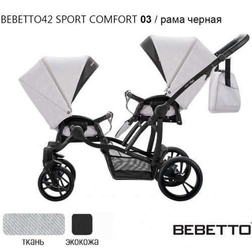 Прогулочная коляска для двойни Bebeto 42 Sport Comfort - 03CZA