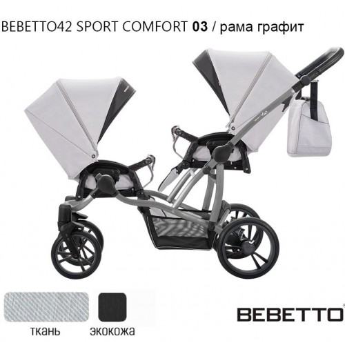 Прогулочная коляска для двойни Bebeto 42 Sport Comfort - 03GRF