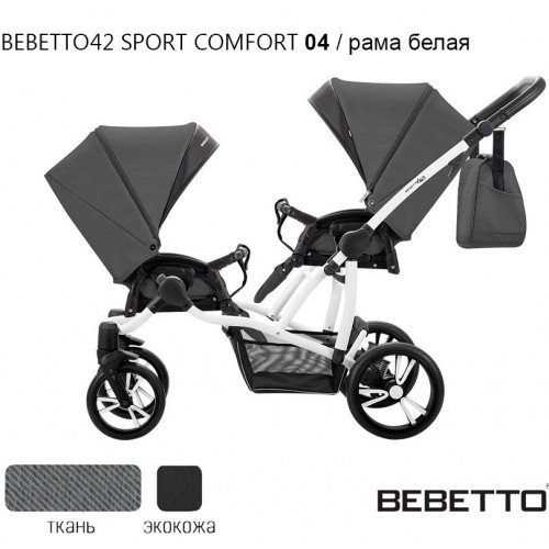 Прогулочная коляска для двойни Bebeto 42 Sport Comfort - 04BIA