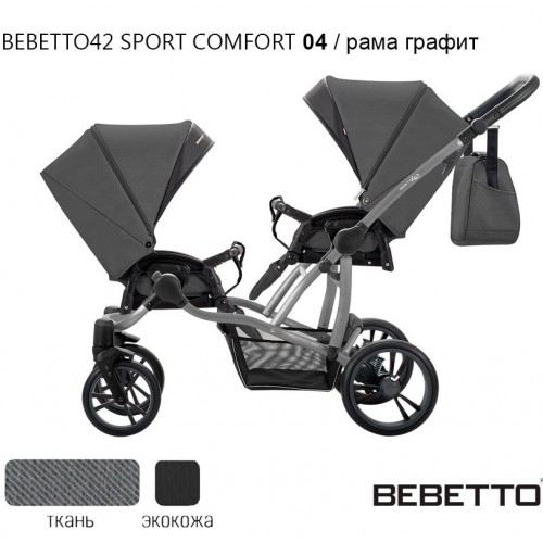 Прогулочная коляска для двойни Bebeto 42 Sport Comfort - 04GRF