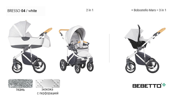 Детская коляска Bebetto Bresso (экокожа с перфорацией+ткань) 2 в 1 - 04 BIA