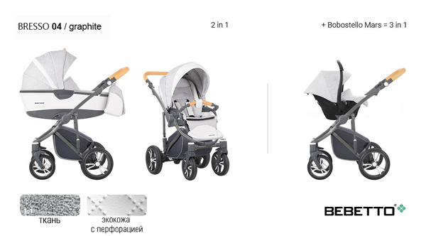Детская коляска Bebetto Bresso (экокожа с перфорацией+ткань) 2 в 1 - 04 GRM