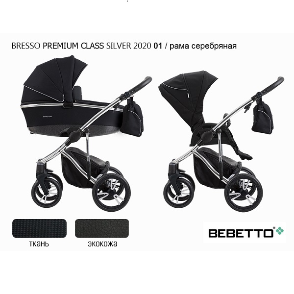 Детская коляска Bebetto Bresso Premium Class Silver 2020 2 в 1 - 01 silver