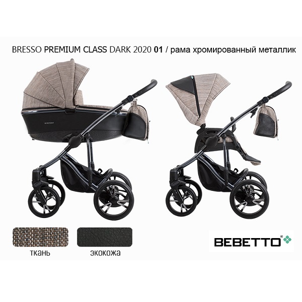 Детская коляска Bebetto Bresso Premium Class Dark 2020 2 в 1 - 01 dark