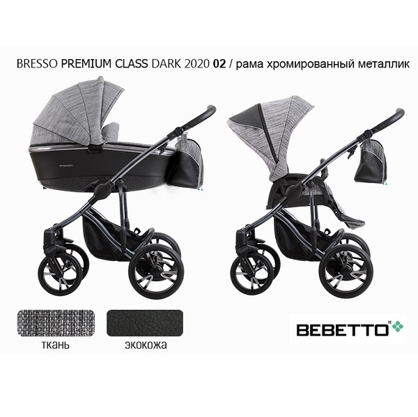 Детская коляска Bebetto Bresso Premium Class Dark 2020 2 в 1 - 02 dark