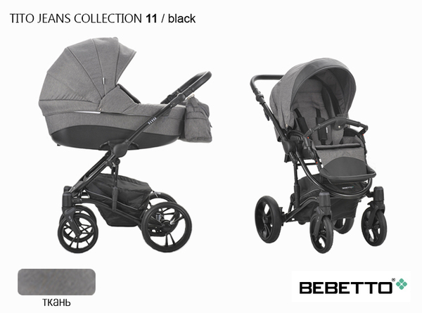 Детская коляска Bebetto Tito Jeans 2 в 1 - 11