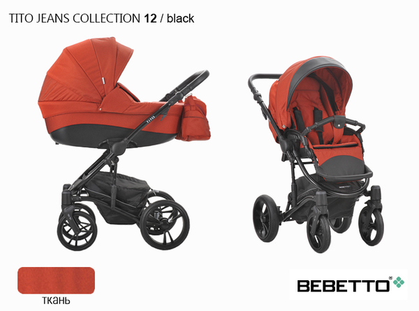 Детская коляска Bebetto Tito Jeans 2 в 1 - 12