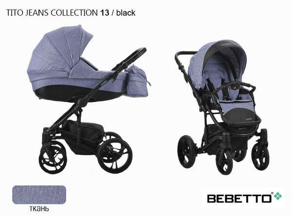 Детская коляска Bebetto Tito Jeans 2 в 1 - 13