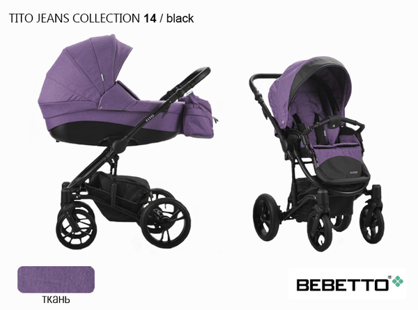 Детская коляска Bebetto Tito Jeans 2 в 1 - 14