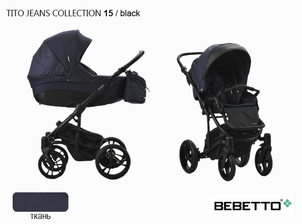 Детская коляска Bebetto Tito Jeans 2 в 1 - 15