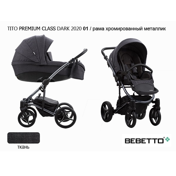 Детская коляска Bebetto Tito Premium ClassDark 2020 2 в 1 - 01 dark