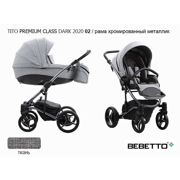 Детская коляска Bebetto Tito Premium ClassDark 2020 2 в 1 - 02 dark