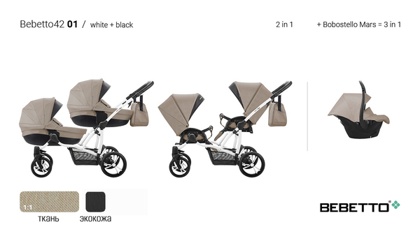 Детская коляска Bebetto 42 Sport Comfort 2 в 1 - 01 BIA