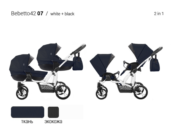 Детская коляска Bebetto 42 Sport Comfort 2 в 1 - 07 BIA