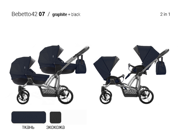 Детская коляска Bebetto 42 Sport Comfort 2 в 1 - 07 GRF