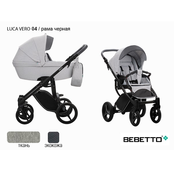 Детская коляска Bebetto Luca Vero 2 в 1 - 04czm