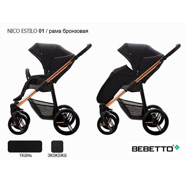 Прогулочная коляска Bebetto Nico Estilo - 01 MIE