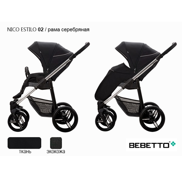 Прогулочная коляска Bebetto Nico Estilo - 02 SIL