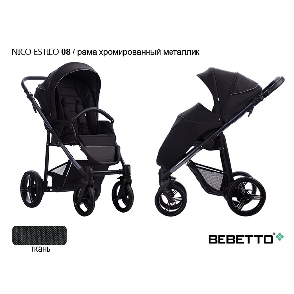 Прогулочная коляска Bebetto Nico Estilo - 08 DARK