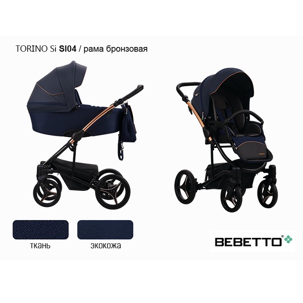Детская коляска Bebetto Torino экокожа+ткань Si 2 в 1 - SI 04 MIE