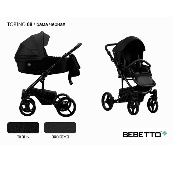 Детская коляска Bebetto Torino эко-кожа+ткань 2 в 1 - 08 CZM