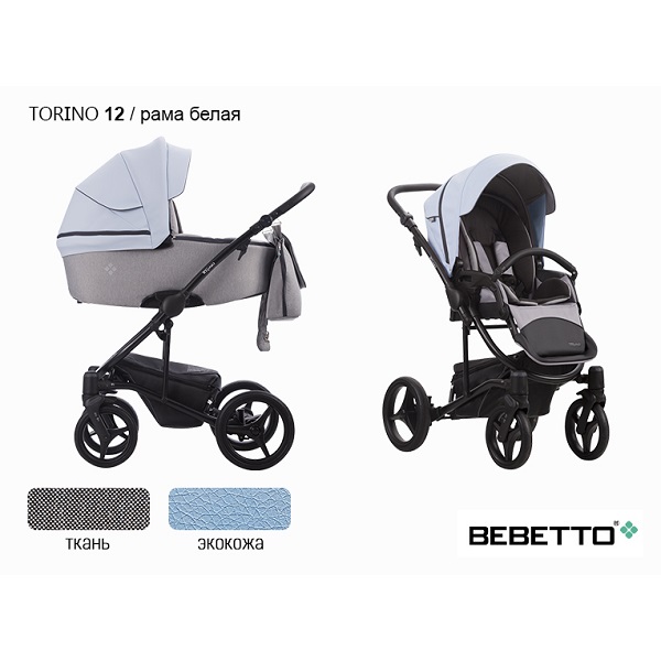 Детская коляска Bebetto Torino эко-кожа+ткань 2 в 1 - T09 CZM