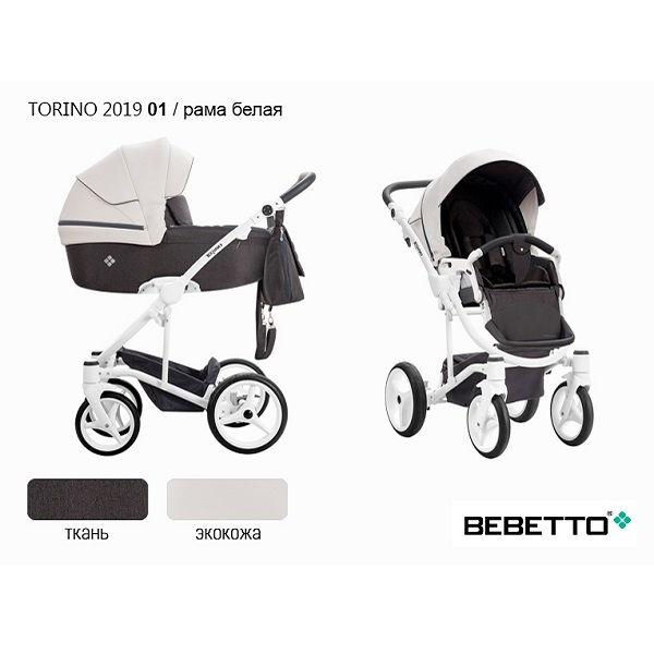 Детская коляска Bebetto Torino эко-кожа+ткань 2 в 1 - 01 BIA