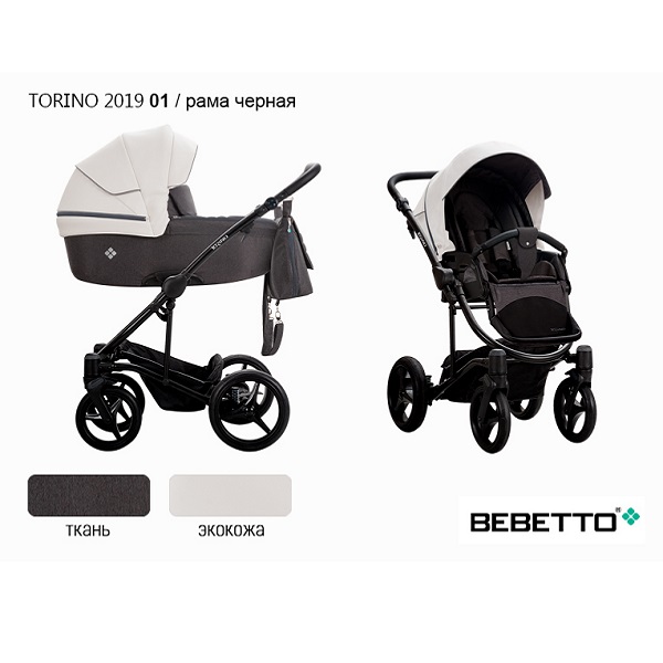 Детская коляска Bebetto Torino эко-кожа+ткань 2 в 1 - 01 CZM