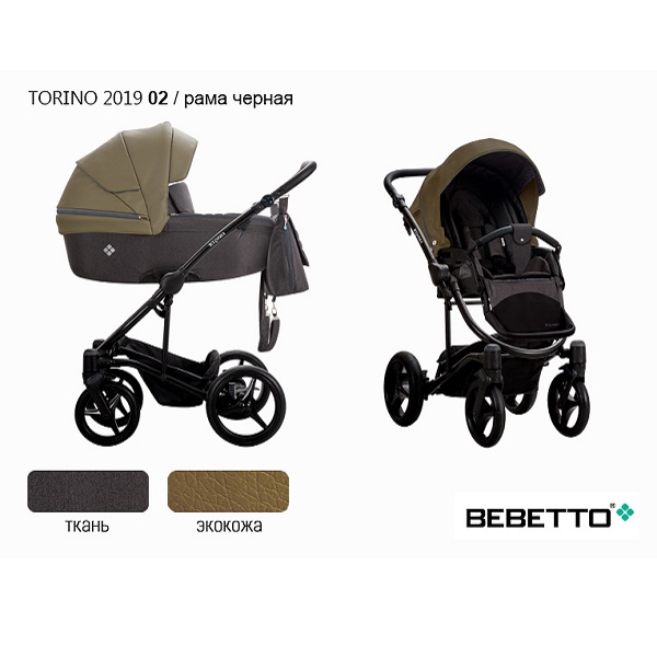 Детская коляска Bebetto Torino эко-кожа+ткань 2 в 1 - 02 CZM