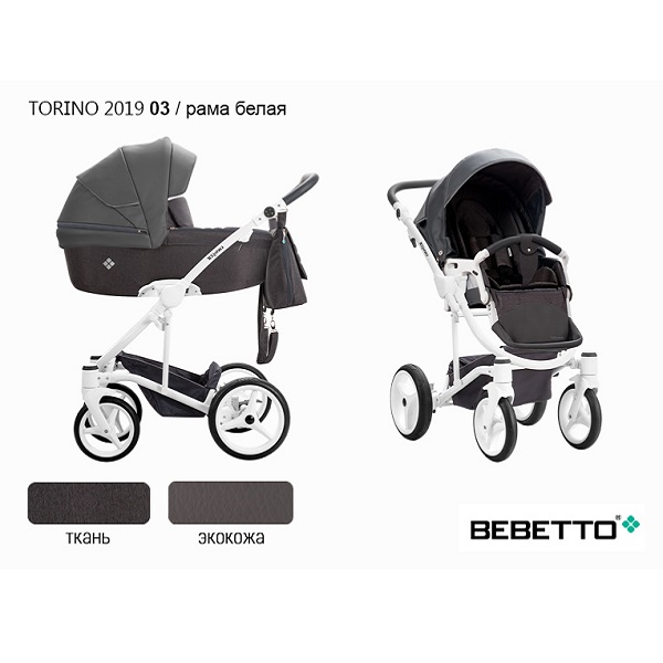Детская коляска Bebetto Torino эко-кожа+ткань 2 в 1 - 03 BIA