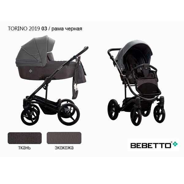 Детская коляска Bebetto Torino эко-кожа+ткань 2 в 1 - 03 CZM
