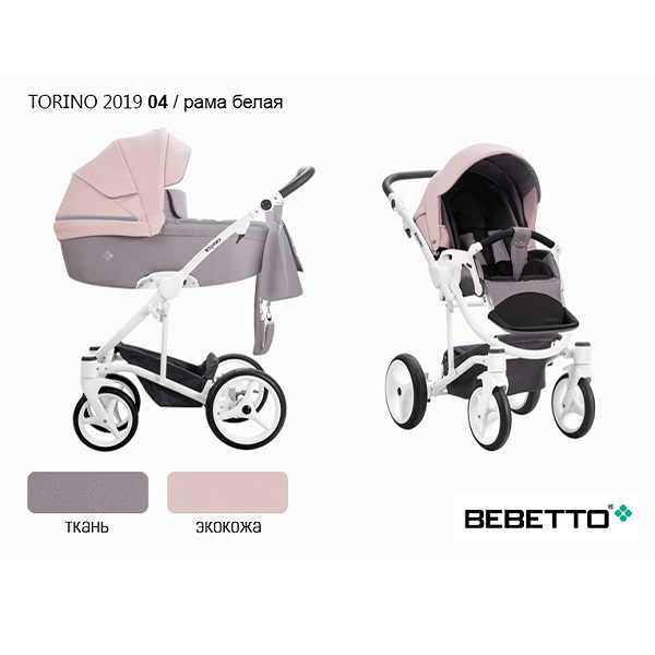 Детская коляска Bebetto Torino эко-кожа+ткань 2 в 1 - 04 BIA