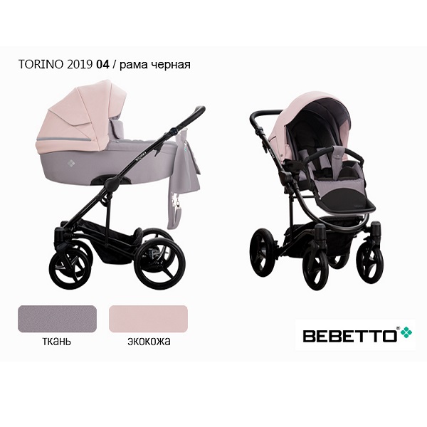 Детская коляска Bebetto Torino эко-кожа+ткань 2 в 1 - 04 CZM
