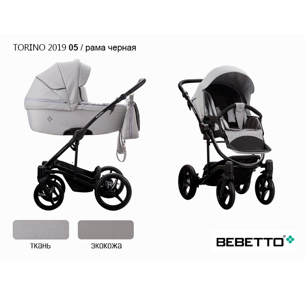 Детская коляска Bebetto Torino эко-кожа+ткань 2 в 1 - 05 CZM