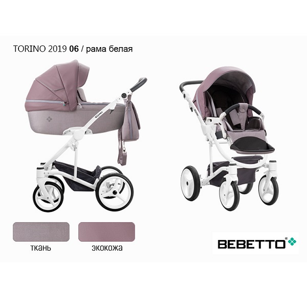 Детская коляска Bebetto Torino эко-кожа+ткань 2 в 1 - 06 BIA