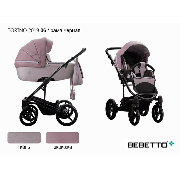 Детская коляска Bebetto Torino эко-кожа+ткань 2 в 1 - 06 CZM
